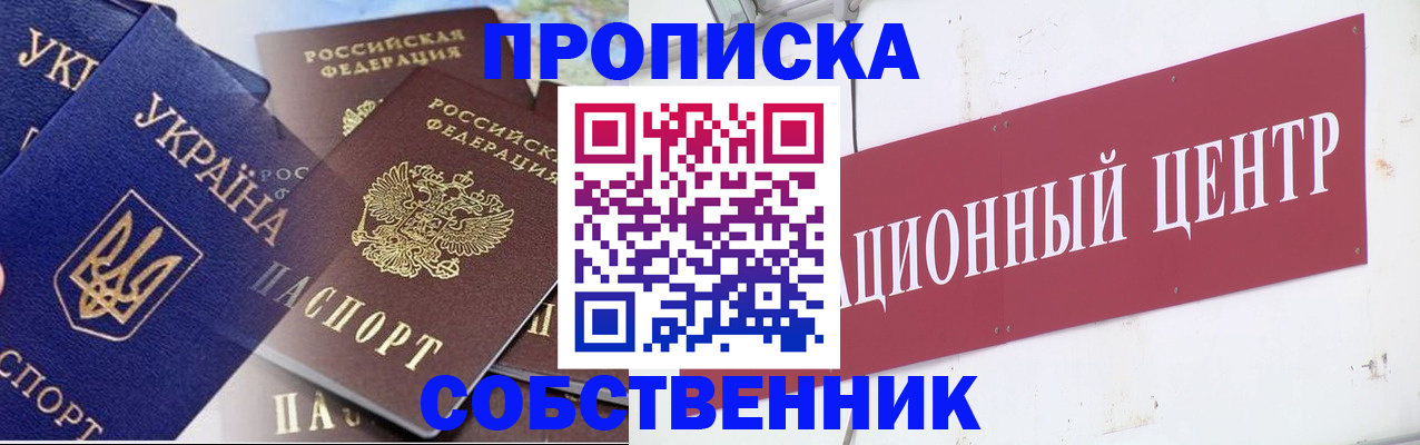 прописка штамп в Нижней Салде