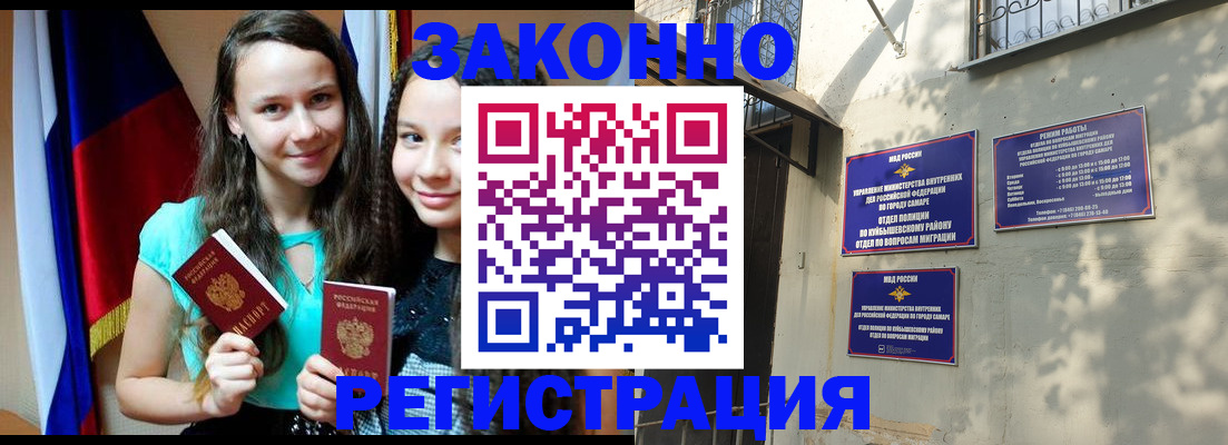 временная регистрация купить в Нижней Салде