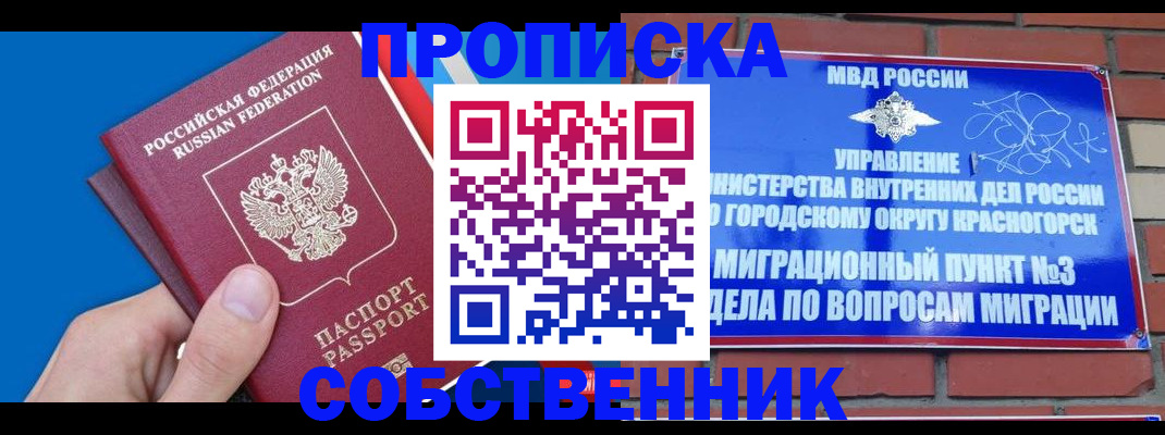 прописка штамп в Нижней Салде